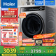 海爾家用12公斤大容量 滾筒洗烘一體機  變頻洗衣機 除毛洗 XQG120-HLDE659H 筒自潔