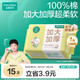 全棉時(shí)代【孫穎莎同款】嬰兒棉柔巾加大加厚100%棉干濕兩用洗臉巾70抽*1包
