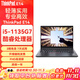 ThinkBook聯(lián)想ThinkPad E14 E16 ultra7 25款可選官翻二手筆記本電腦 E14：i5-1135G7 16內存 512G樣機 99新  全國聯(lián)保，定制