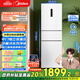 美的（Midea）283白色三門(mén)三開(kāi)門(mén)大容量家用小型電冰箱一級能效風(fēng)冷無(wú)霜租房小冰箱多門(mén)以舊換新【國家補貼】