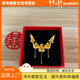 筏芯結婚三金套裝仿真訂婚擺臺首飾道具五金傳承手鐲古法繁花似錦項鏈 繁花似錦-普通禮盒 圈口直徑 56mm【適合90-100斤佩戴】
