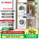 博世（BOSCH）果然白 10公斤洗烘套裝 家用全自動滾筒洗衣機 羊毛綠標認證 除菌除螨 降噪夜間洗 烘干衣機 WGA252ZA1W+WQA2520A2W