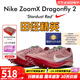 耐克（NIKE）田徑精英2025新款 Nike Dragonfly 2耐克蜻蜓男女專(zhuān)業(yè)中長(cháng)跑釘鞋 HQ2060-600/Dragonfly 2 42