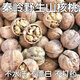 陜西秦嶺大山今年新山核桃老品種油香核桃老樹(shù)薄皮核桃裝原味 野生山核桃【3斤】中果