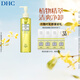 蝶翠詩(shī)（DHC）橄欖臻萃平衡卸妝油200mL 深層卸妝呵護 【日本進(jìn)口】 200ml
