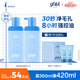 高夫GFgf高夫控油洗面奶男士清爽控油凈澈潔面乳180ml*2支裝
