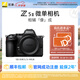 尼康（Nikon）Z5II全畫幅微單相機新手入門高清攝影拍照 視頻防抖 vlog推薦性價比無反相機新品官方Z52/Z5二代 Z5II單機