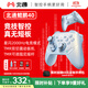 北通鯤鵬40無(wú)線(xiàn)游戲手柄智控星閃藍牙手柄 xbox電腦PC手機steam電視NSswitch2震動(dòng)體感原神 寶可夢(mèng)ZA