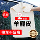 車(chē)小衛鹿皮擦車(chē)巾真皮麂皮巾抹布洗車(chē)毛巾擦車(chē)無(wú)痕專(zhuān)用擦內飾不掉毛2條