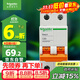 施耐德電氣 空氣開(kāi)關(guān)2P C50A 家用微型斷路器 雙進(jìn)雙出總閘空開(kāi) EA9AN2C50R