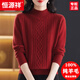 恒源祥100%純羊毛衫女軟糯加厚毛衣冬季半高領(lǐng)寬松打底衫洋氣媽媽裝上衣 酒紅色 3XL 建議 【135-145斤穿】 120碼