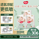 好奇（Huggies）小森林紙尿褲M(mǎn)50片*3包(6-11kg)尿不濕心鉆【透氧頂配更低敏】