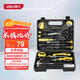 得力（deli）家用工具箱套裝電工木工電訊維修組套五金手動工具套裝32件套