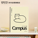 國譽(yù)（KOKUYO）Noritake聯(lián)名軟線(xiàn)圈Campus裝訂筆記本學(xué)生記事本不硌手軟面抄 B5/40頁(yè)/8mm 淺黃 WSG-SR2XB540-3