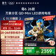 TCL雷鳥(niǎo)鶴6 26款 55英寸 萬(wàn)象分區QD-MiniLED1100nits 高階HVA安橋音響288Hz 平板游戲電視55R69A-A