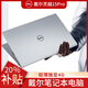 戴爾（DELL）靈越15/14Pro筆記本電腦戴爾15.6英寸辦公輕薄本游戲商務(wù)辦公學(xué)生 14Pro/i7/16G/1TB/獨顯2G