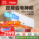 海爾（Haier）小紅花套系 凈省電Plus真省版 節能1.5匹壁掛式臥室掛機空調 KFR-35GW/E1-1Plus家電國家補貼20%