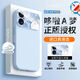 岡科哆啦A夢(mèng)正版適用iphone17promax手機殼自帶鏡頭膜Magsafe液態(tài)硅膠蘋(píng)果17磁吸支架掛繩相機按鍵air 【遠峰藍】 iPhone17Pro