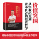 林園炒股秘籍3 激蕩投資30年 :林園的投機智慧與財富傳奇價(jià)值投資大師林園的炒股方法林園的財富人生和炒股證券股票投資書(shū) 林園的投機智慧與財富傳奇