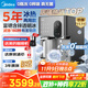 美的（Midea）冰魔方Max冰塊凈水器加熱直飲一體機家用凈水機制冰機臺式凈飲機國家補貼免安裝JLB3799T-RO