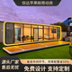 魯信達蘋(píng)果艙太空艙可移動(dòng)房屋集成房屋定制民宿戶(hù)外活動(dòng)房陽(yáng)光房景區 蘋(píng)果艙民宿（部分定金）