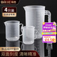 拜杰量杯 2L刻度杯量杯四件套 塑料量杯烘焙用具 刻度杯烘焙工具