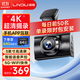 凌度行車(chē)記錄儀V680 4K高清夜視 手機無(wú)線(xiàn)互聯(lián)5G 隱藏式免走線(xiàn)