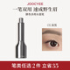 酵色多用水眉筆#01深黑1.5ml發(fā)際線(xiàn)筆兩用自然修飾眉形野生眉生日