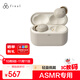 FINAL  ZE500 for ASMR真無(wú)線(xiàn)藍牙耳機ASMR專(zhuān)用專(zhuān)屬APP奶油色