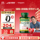 自然之寶（Nature's Bounty）輔酶Q10膠囊泛醌200mg 美國加強型高含量coq10成人心臟保健品 【1瓶調理裝】200mg氧化型輔酶80粒 強健心肌