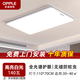 歐普照明（OPPLE）2025新款客廳吸頂燈全光譜護眼led客廳大燈主燈簡(jiǎn)約臥室餐廳主燈 【十年質(zhì)?！块L(cháng)110*70cm 高亮白光 140瓦