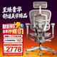 Ergonor保友金豪L2電競人體工學(xué)椅超強精準承托 久坐家用辦公老板座椅 銀白網(wǎng) 整椅發(fā)貨 送貨上門(mén)