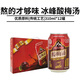 冰峰（ICEPEAK）酸梅湯310ml*12罐整箱禮盒裝傳統熬制果汁飲料陜西特產(chǎn)(包裝隨機