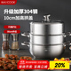 美廚（maxcook）蒸鍋 304不銹鋼二層蒸鍋火鍋湯蒸鍋30CM 燃氣電磁爐通用MCZ2044
