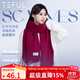TSFUL圍巾女時(shí)尚2025新款秋冬季保暖純色披肩加大加厚防寒圍脖 酒紅