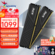 威剛（ADATA） XPG游戲威龍D35 DDR4 內存條3200 3600 臺式機電腦電競馬甲內存視頻剪輯適用intel/amd 16G*2黑條3600 【海力士顆粒C18】