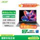 宏碁（acer）非凡Go Pro 16英寸輕薄本 辦公本筆記本電腦學(xué)生 ( Core7-240H 32G 1T 2.5K 120Hz )灰