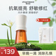 季嵐朵小茶瓶精華液抗皺緊致抗氧提亮保濕舒緩修護褪紅敏肌可用送男女友 【店長(cháng)推薦】到手35ml