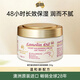 澳芝曼(G＆M)綿羊油晚霜250g經(jīng)典款夜間修護