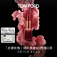 TOM FORD 赤裸玫瑰限定 TF口紅 80車(chē)厘子紅棕色 唇膏 化妝品生日禮物女