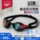 速比濤（Speedo）【潘展樂(lè )同款】鯊魚(yú)皮系列純視競速防霧鍍膜泳鏡游泳裝備 賽博紅