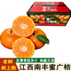 鑫果滋江西南豐蜜桔蜜廣金秋砂糖橘砂糖桔沙糖橘新鮮水果小蜜橘小桔子 5斤 彩箱裝