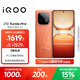 vivo iQOO Z10 Turbo Pro 12GB+256GB 燃 第四代驍龍8s 120W超快閃充 電競手機(jī) 國家補貼