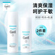 珂潤（Curel）日本花王保濕水乳護膚套裝潤浸面霜補水高保濕敏感肌可用 爽膚水1號清爽型+保濕乳液
