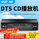 先科（SAST）PDVD-7026A dvd播放機高清evd無(wú)損收音USB光盤(pán)cd播放器dts音效5.1vcd影碟機 黑色