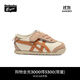 Onitsuka Tiger鬼塚虎小童鞋嬰幼童學(xué)步鞋輕便休閑鞋MEXICO 66? KIDS 米色/橙色 26