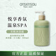 ONSENSOU日本原裝進(jìn)口onsensou溫泉藻香氛美肌沐浴露保濕滋潤嫩滑 綠意秘境沐浴露（經(jīng)典小玉瓶）