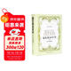 追憶似水年華（第四卷）：所多瑪和蛾摩拉