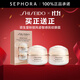 資生堂（Shiseido） 盼麗風(fēng)姿智感撫紋眼霜 15ml享30ml禮盒