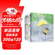 稀里嘩啦下大雨+5-秦好史郎自然探秘系列（全6冊） 二孩兄弟情深 最溫馨的自然科普繪本3-6-9歲（啟發(fā)出品）